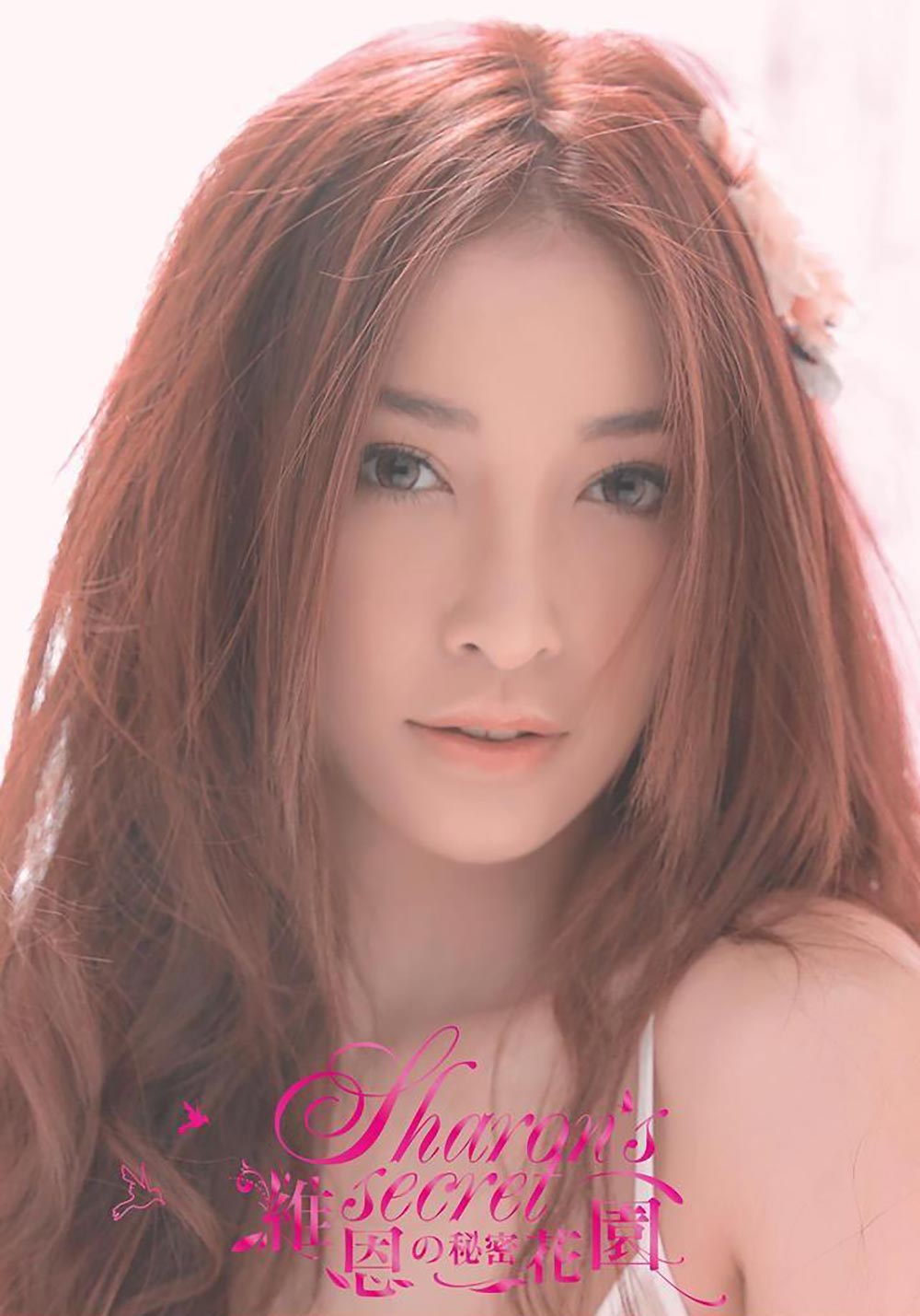 Taiwanese model Sharon Hsu 許維恩 makeup and beauty tips
