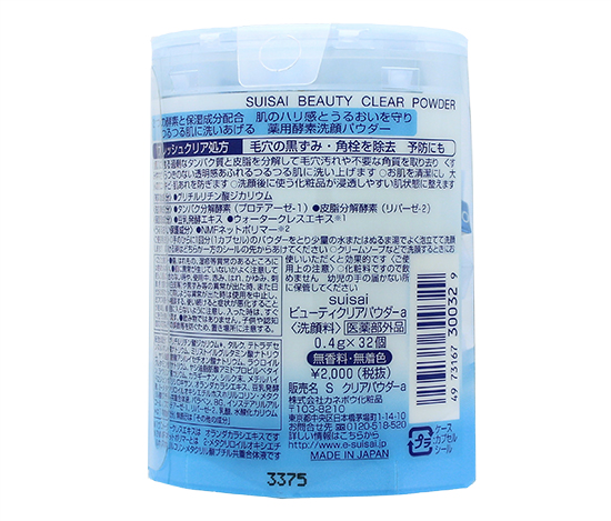 Back of Kanebo Suisai Beauty Clear Powder